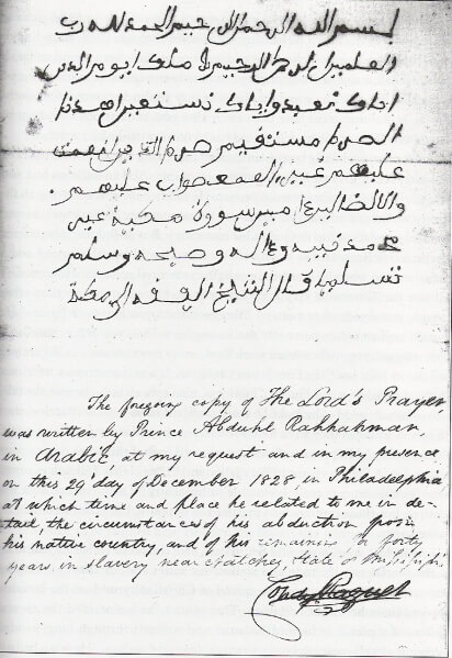 Text written by Abdul-Rahman Ibrahim ibn Sori